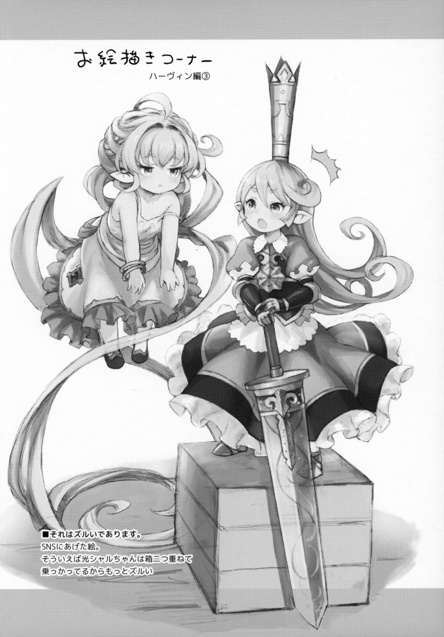 c97-crawlnest-eine-seikishi-wa-mita-de-arimasu-granblue-fantasy