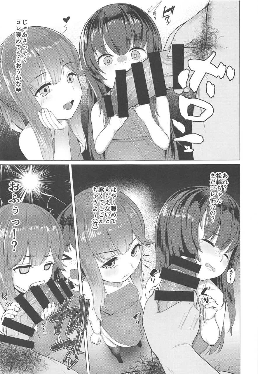 c97-crowview-taji-attaka-danbou-kigu-kantai-collection-kancolle