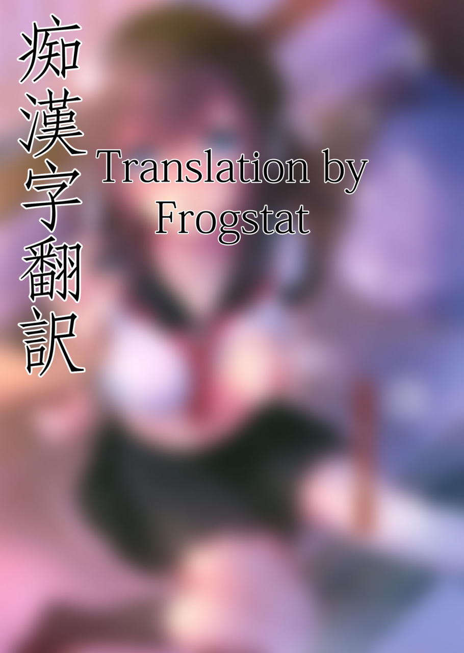 c92-tekkamaki-tetsuyama-kaya-tsumetai-binetsu-kyoudai-hen-english-frogstat