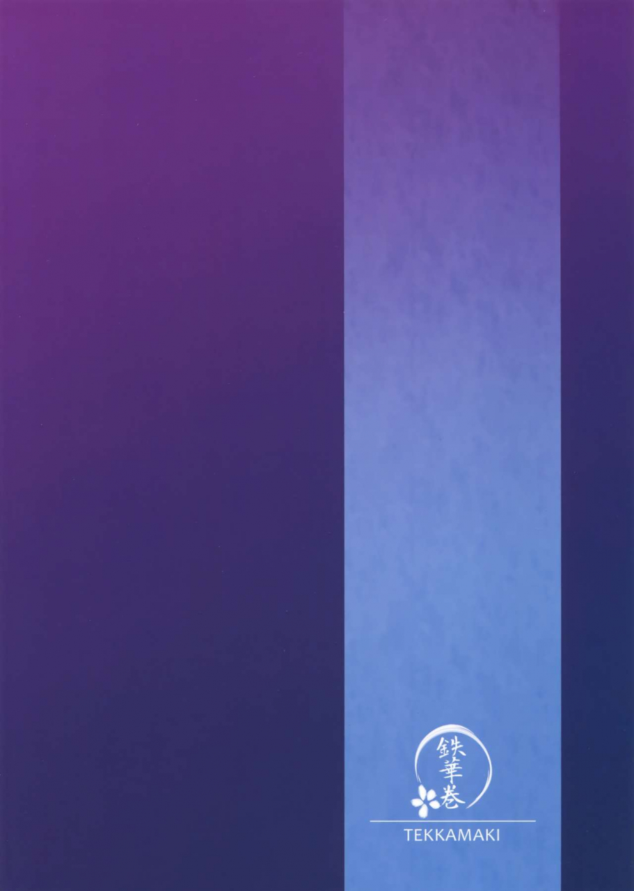 c92-tekkamaki-tetsuyama-kaya-tsumetai-binetsu-kyoudai-hen-english-frogstat