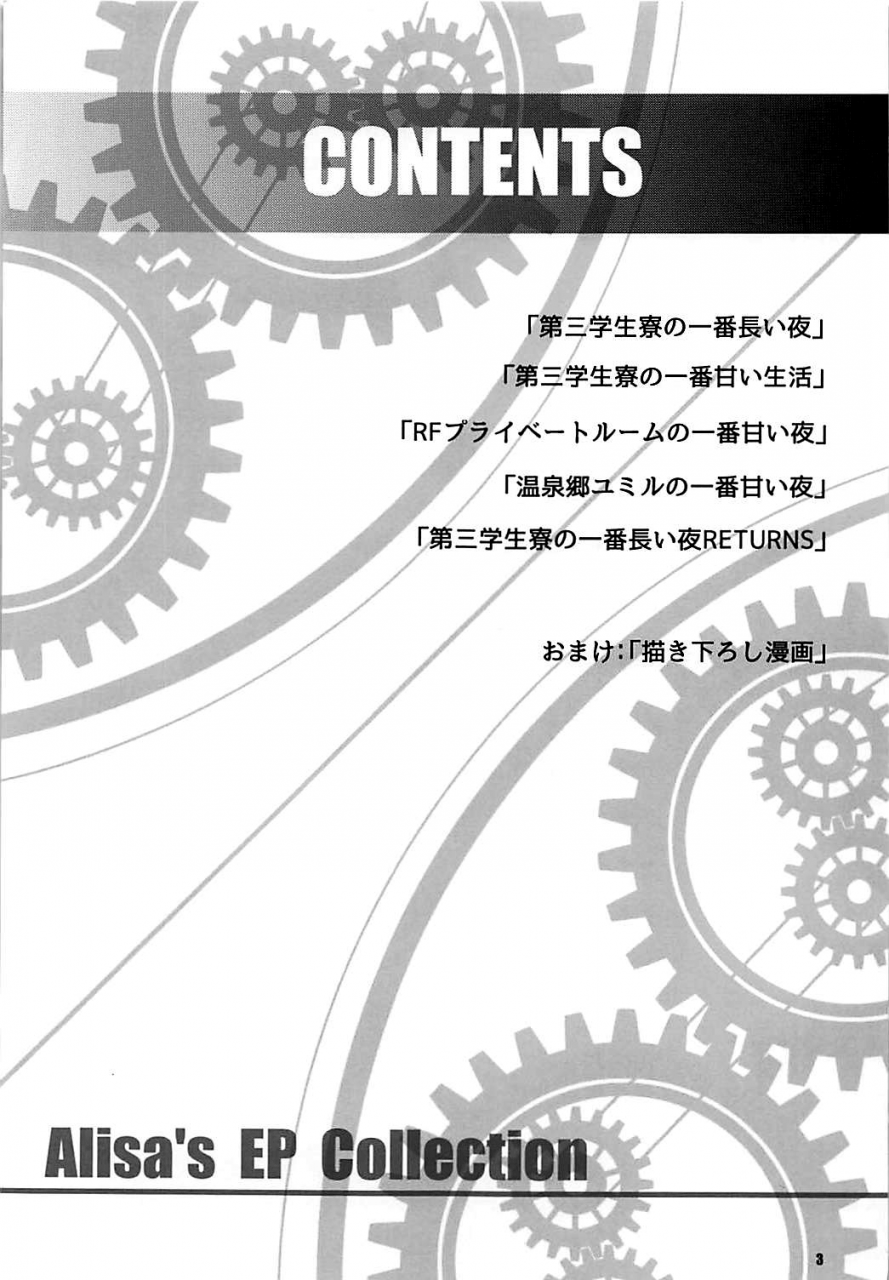 c92-the-seventh-sign-kagura-yuuto-alisas-ep-collection-the-legend-of-heroes-trails-of-cold-steel-english-hennojin