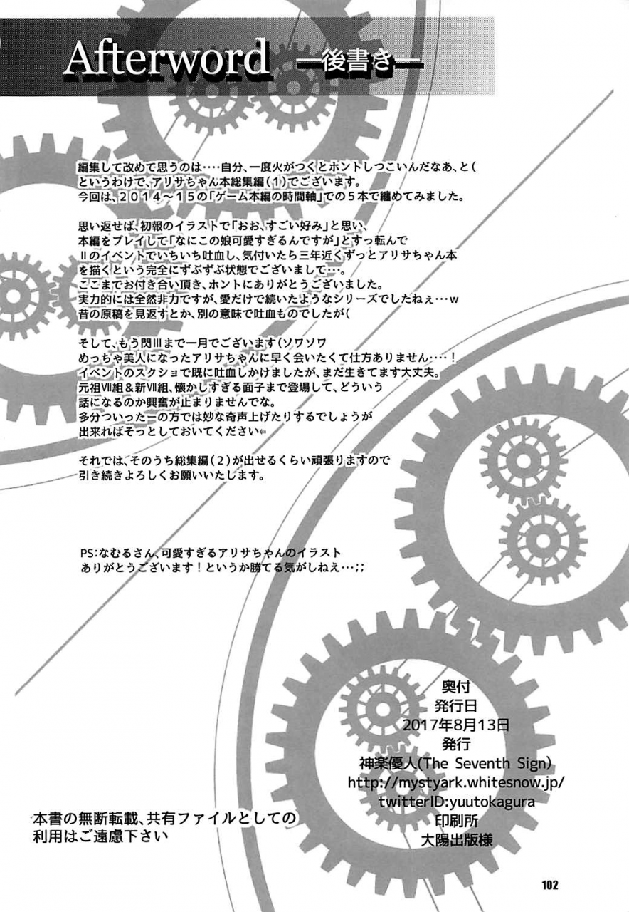 c92-the-seventh-sign-kagura-yuuto-alisas-ep-collection-the-legend-of-heroes-trails-of-cold-steel-english-hennojin