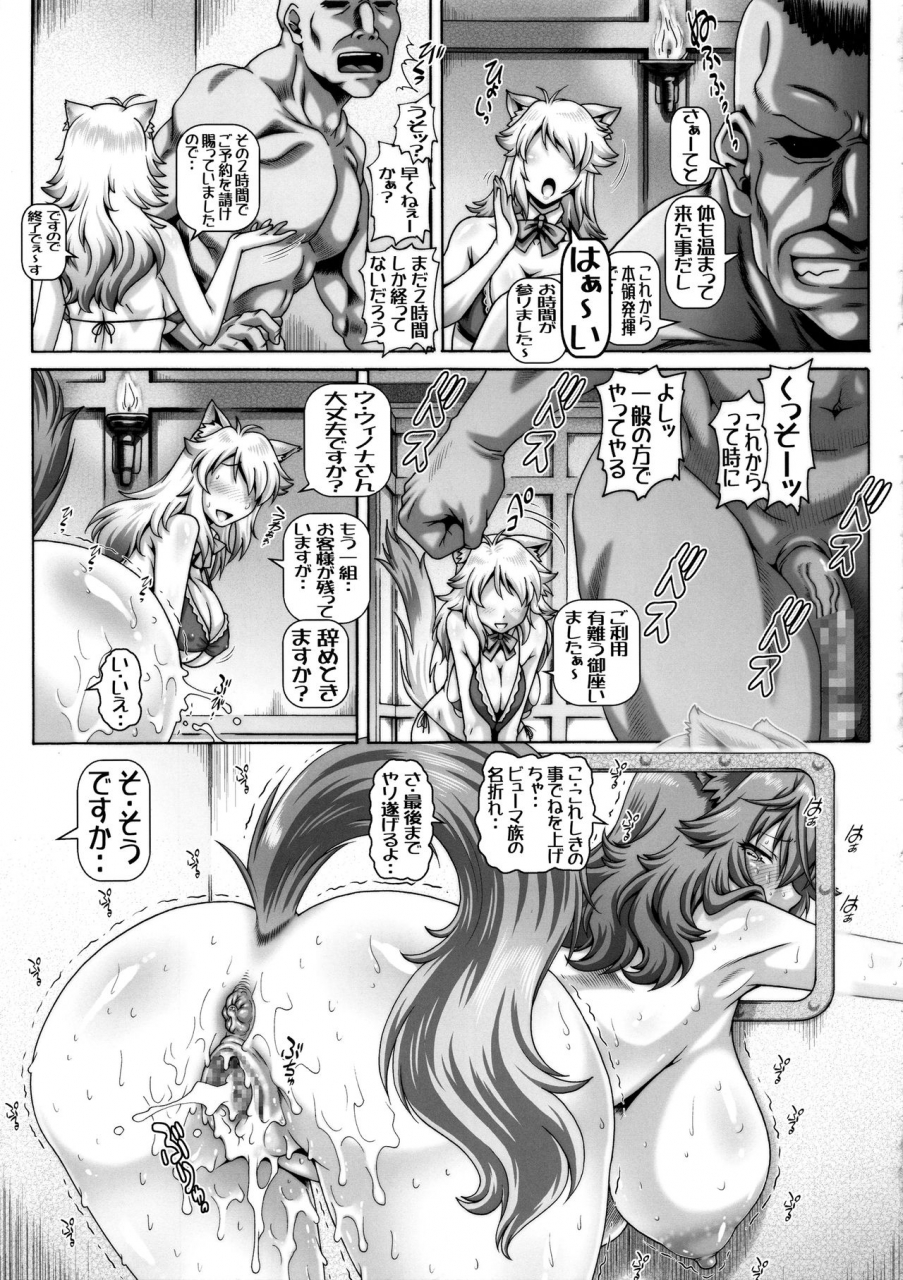 c97-daihonei-type90-empire-hard-core-2019-winter-choujin-koukousei-tachi-wa-isekai-demo-yoyuu-de-ikinuku-you-desu