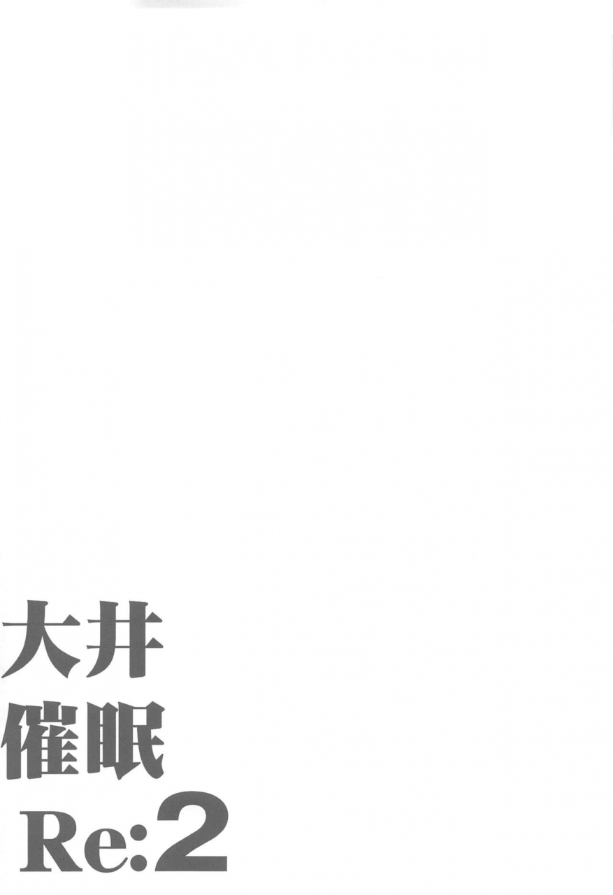 c97-death-para-tamaki-kurou-ooi-saimin-re2-kantai-collection-kancolle