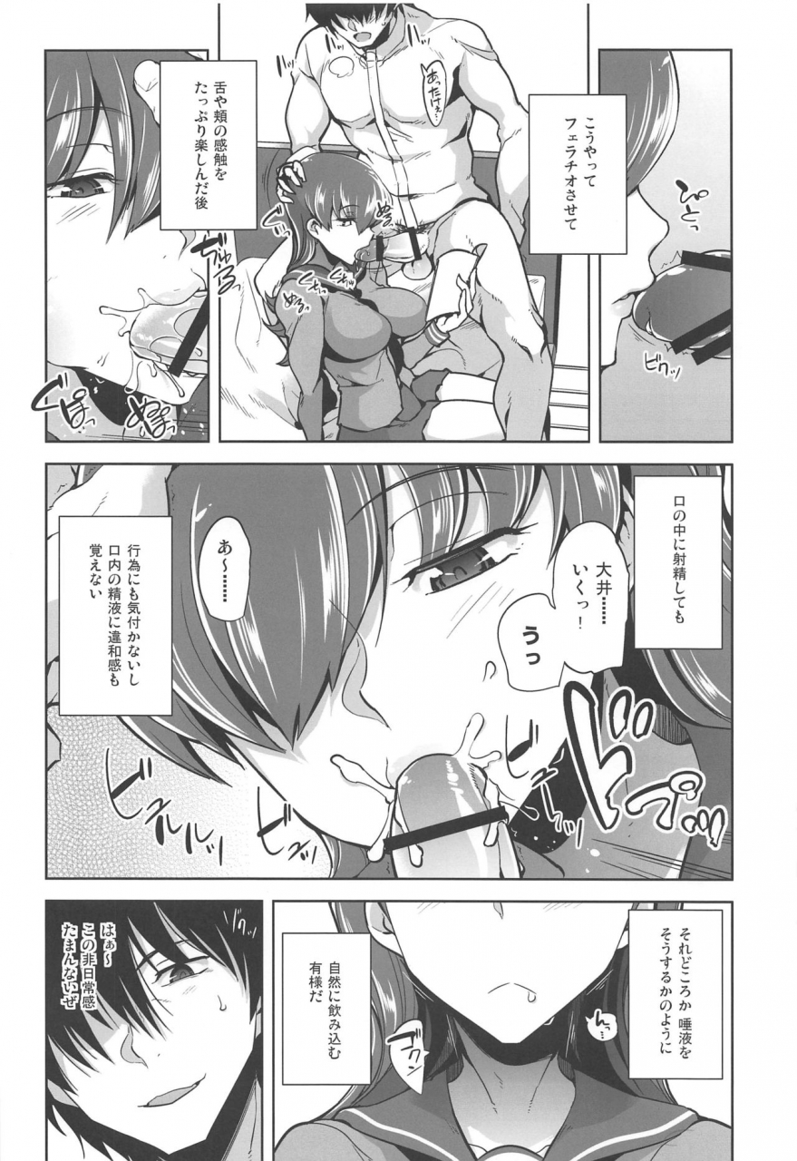 c97-death-para-tamaki-kurou-ooi-saimin-re2-kantai-collection-kancolle