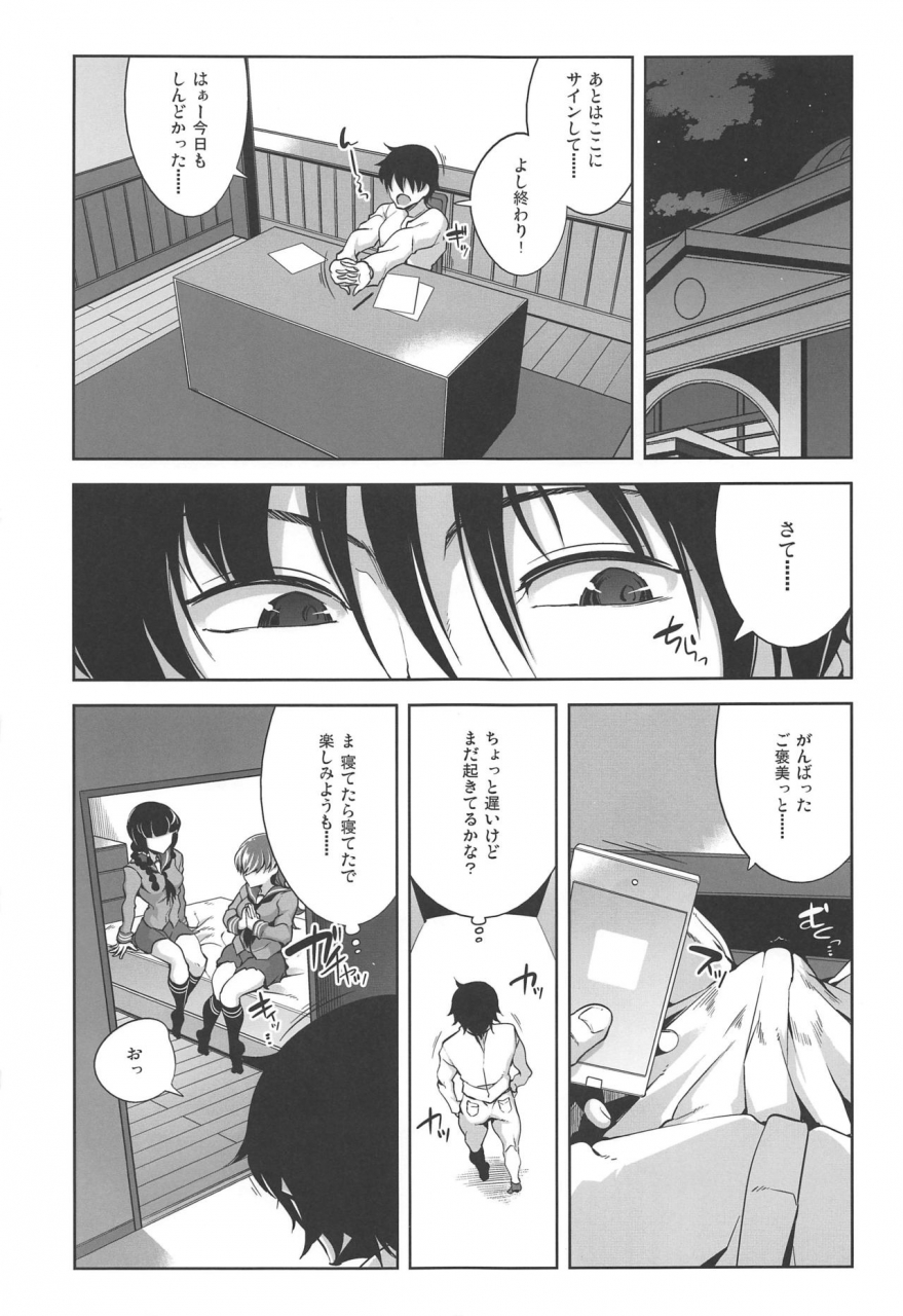 c97-death-para-tamaki-kurou-ooi-saimin-re2-kantai-collection-kancolle