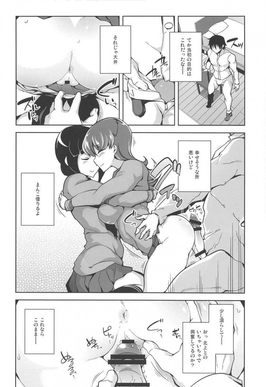 c97-death-para-tamaki-kurou-ooi-saimin-re2-kantai-collection-kancolle