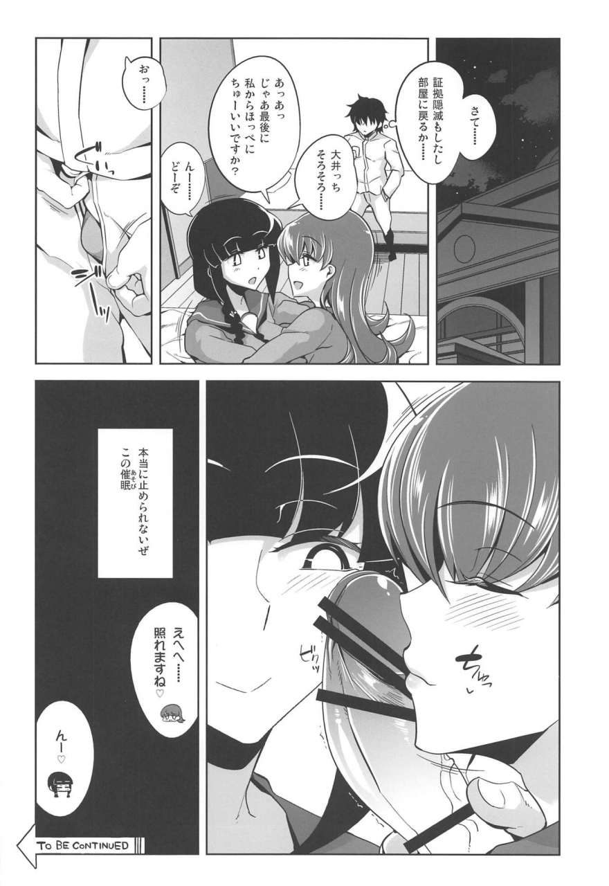 c97-death-para-tamaki-kurou-ooi-saimin-re2-kantai-collection-kancolle