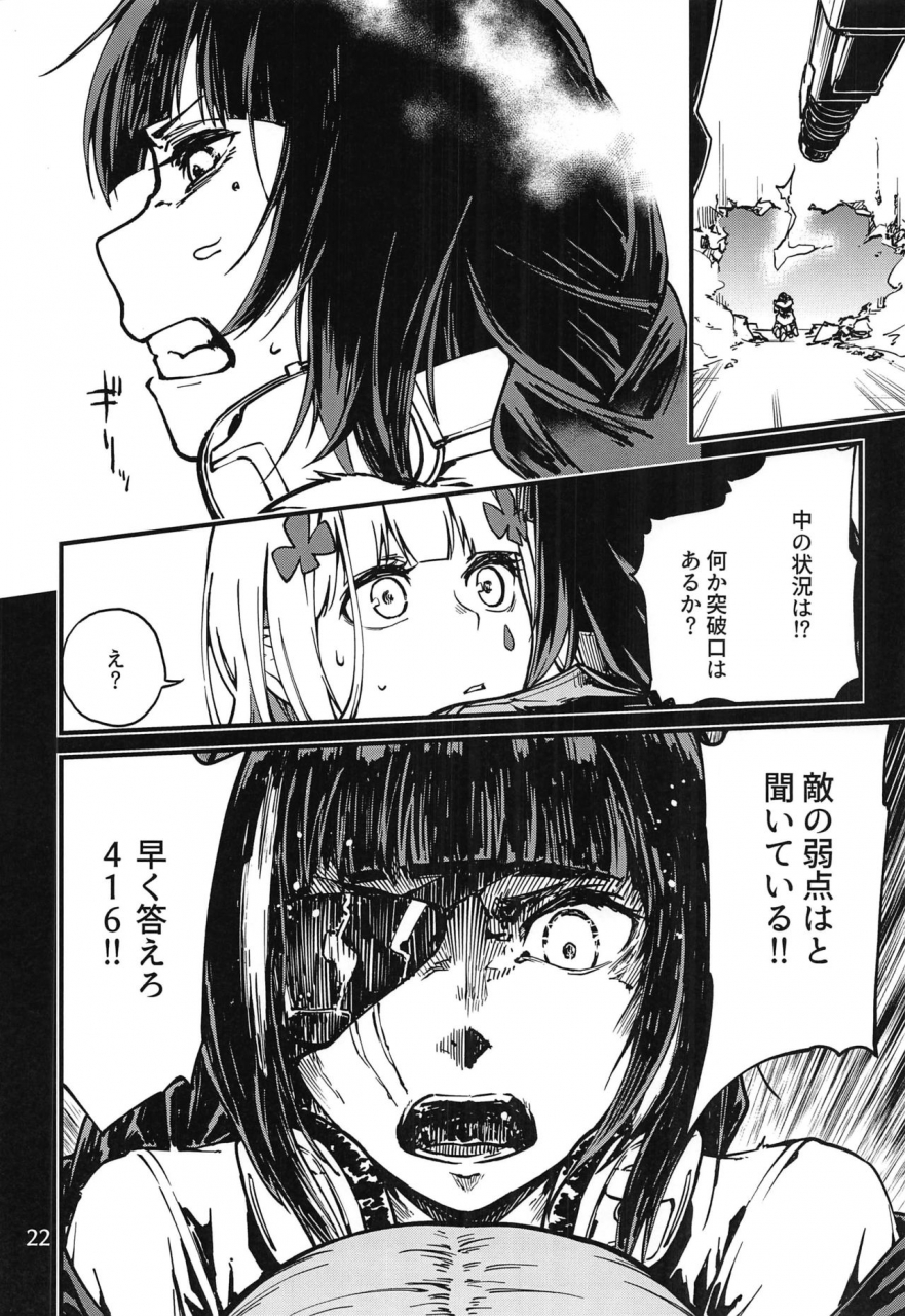 c97-dekairuka-tsuyoku-dakishimete-girls-frontline