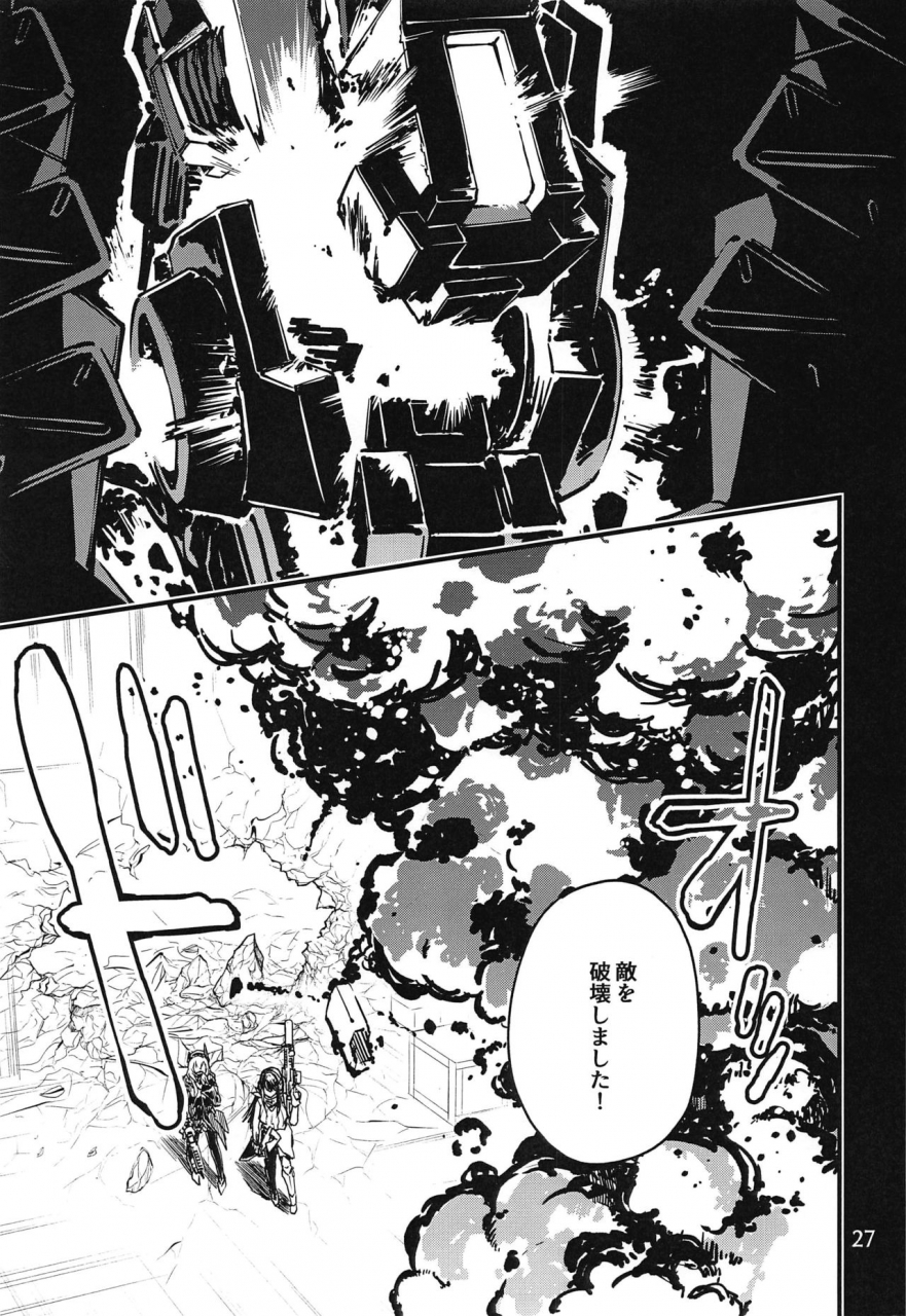 c97-dekairuka-tsuyoku-dakishimete-girls-frontline