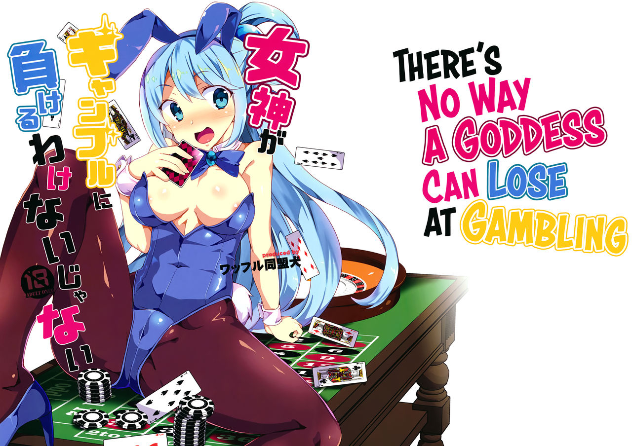 c92-waffle-doumeiken-tanaka-decilitre-megami-ga-gamble-ni-makeru-wake-nai-janai-theres-no-way-a-goddess-can-lose-at-gambling-kono-subarashii-sekai-ni-syukufuku-o-english-ehcove