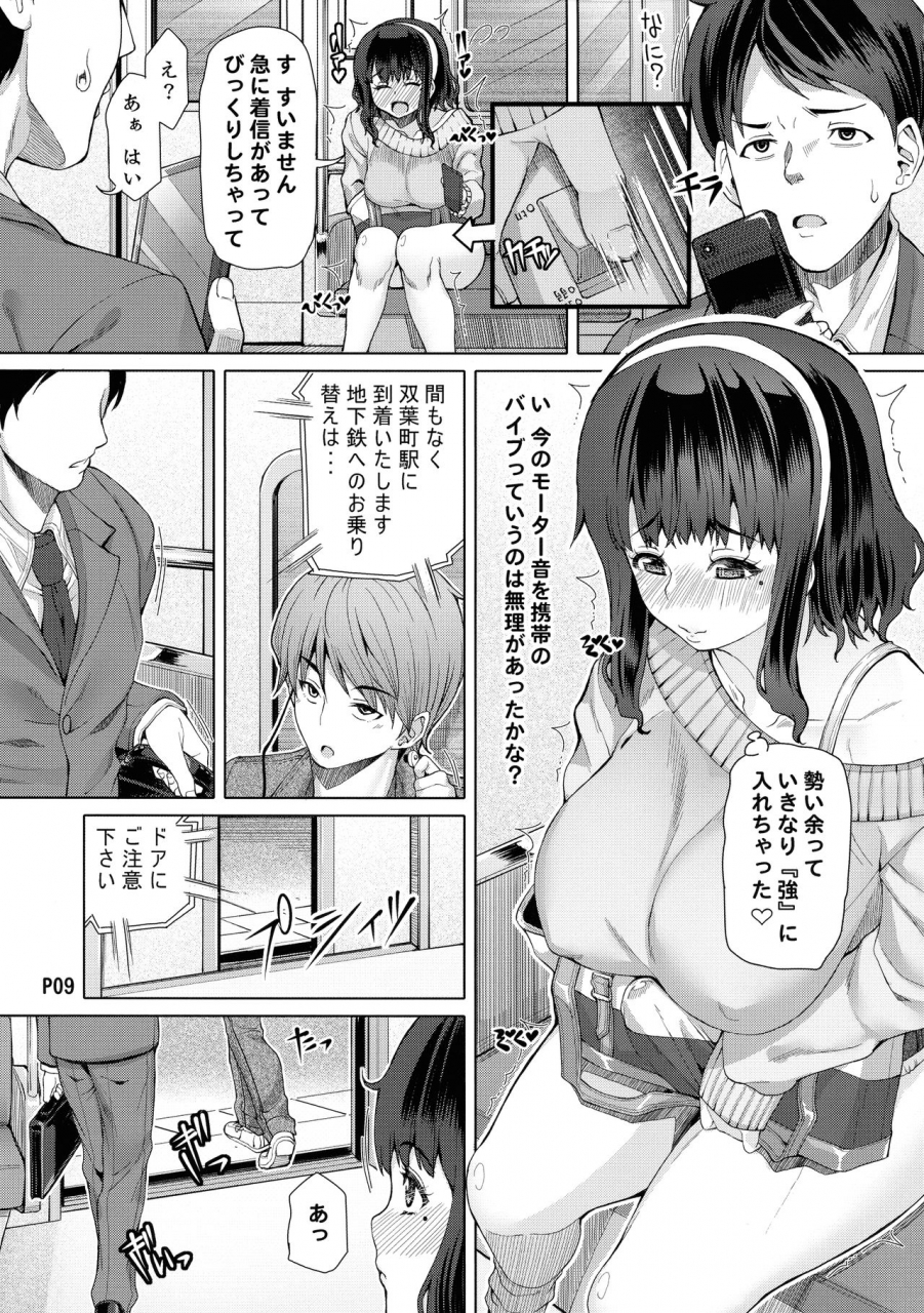 c97-doronuma-kyoudai-red-rum-futa-ona-season2-chapter1