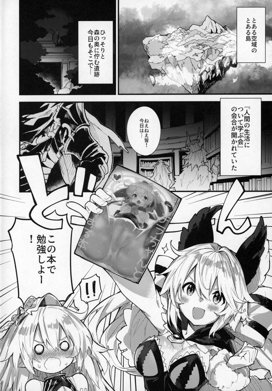 c97-dot-eito-sawayaka-samehada-medu-ecchi-2-satsume-granblue-fantasy