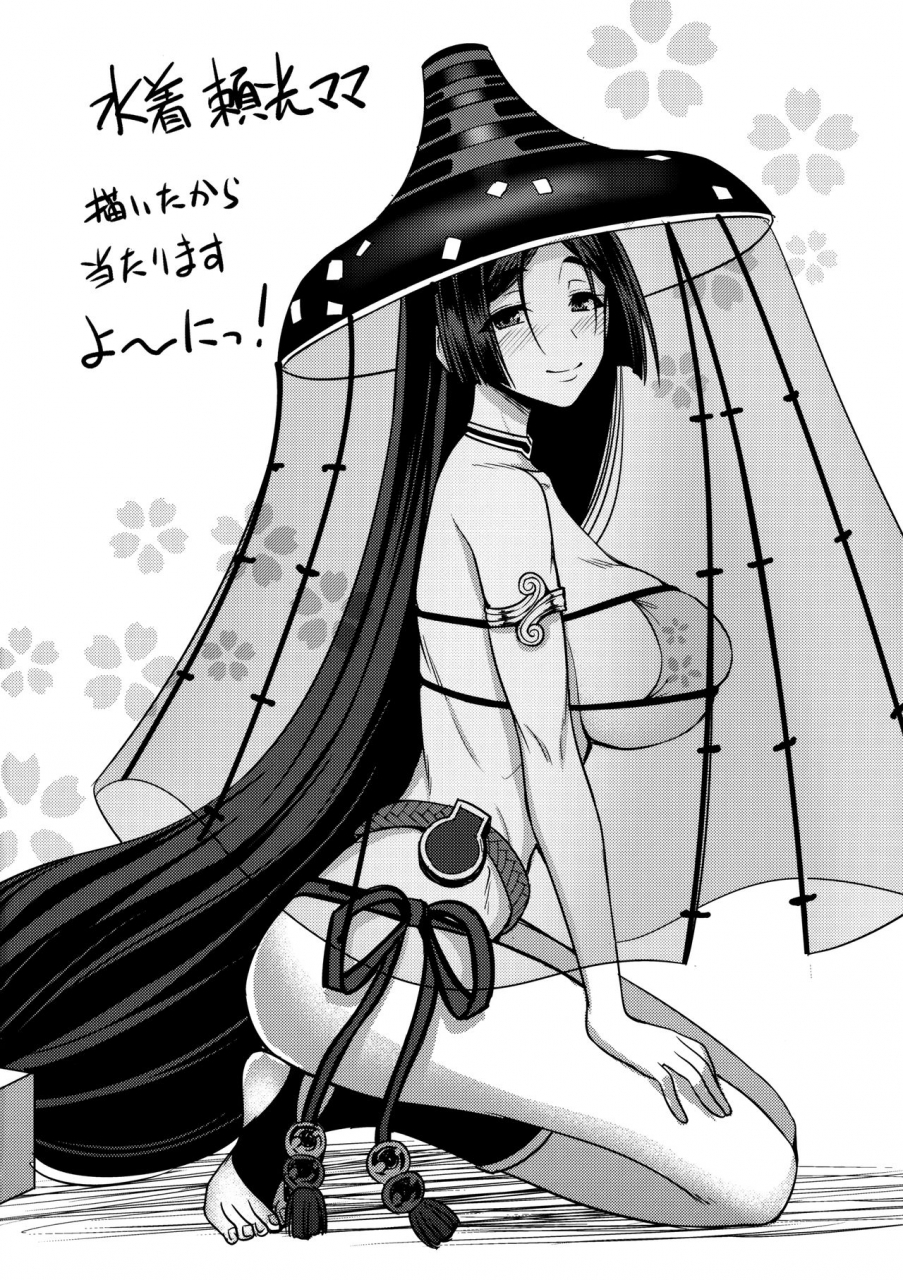 c92-yohsyuan-son-yohsyu-raikou-mama-ni-amaete-torokete-shiborareru-hon-spoiled-melted-and-wrung-dry-by-mommy-raikou-fategrand-order-english-dark-mac