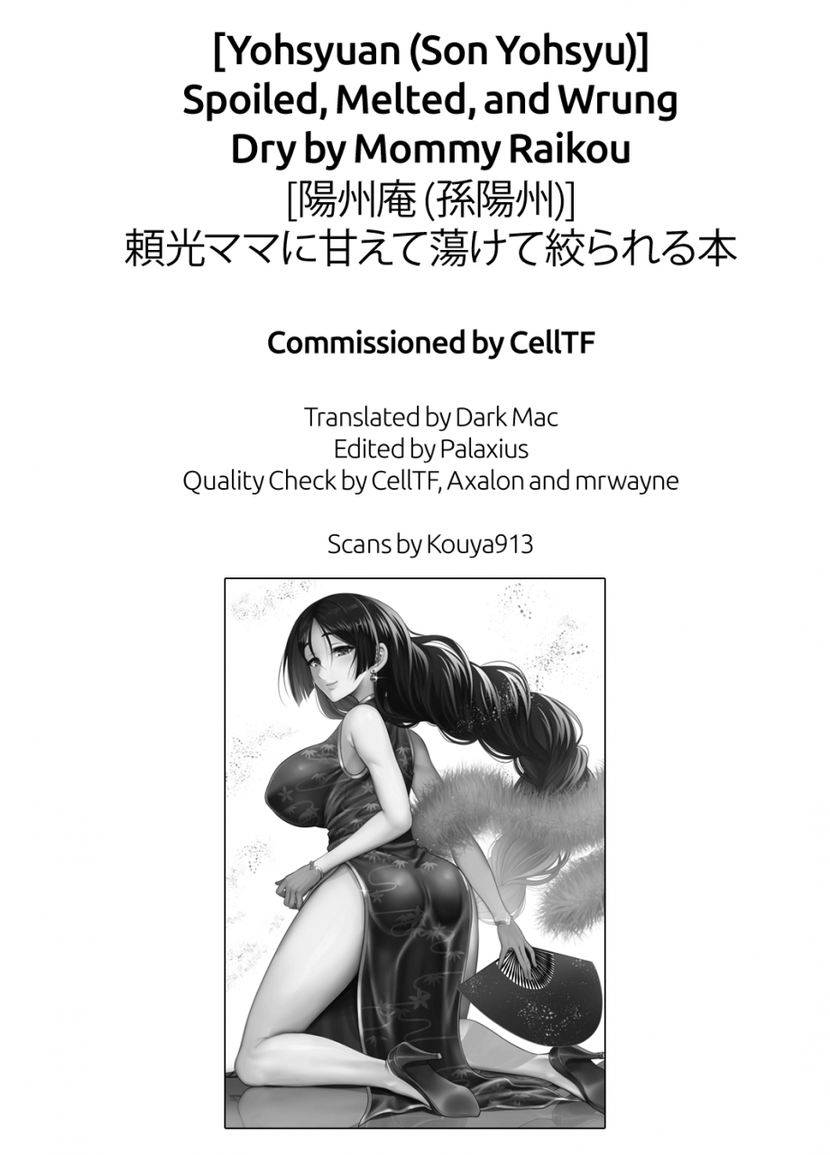 c92-yohsyuan-son-yohsyu-raikou-mama-ni-amaete-torokete-shiborareru-hon-spoiled-melted-and-wrung-dry-by-mommy-raikou-fategrand-order-english-dark-mac