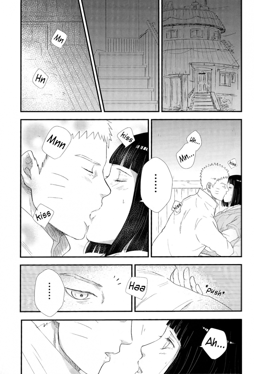 c92-carbonate-soda-mayonaka-no-kyuusoku-midnight-rest-naruto-english-alphya04