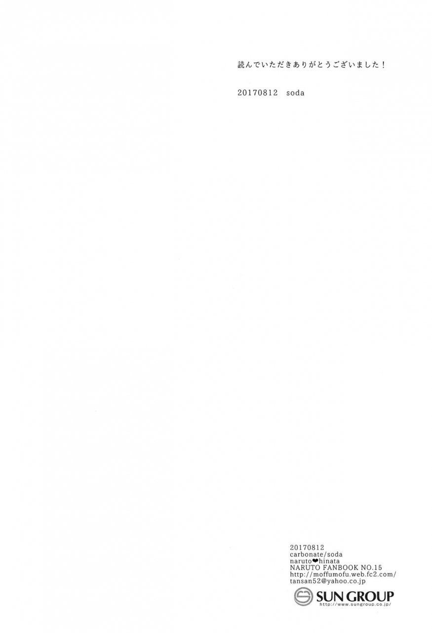 c92-carbonate-soda-mayonaka-no-kyuusoku-midnight-rest-naruto-english-alphya04