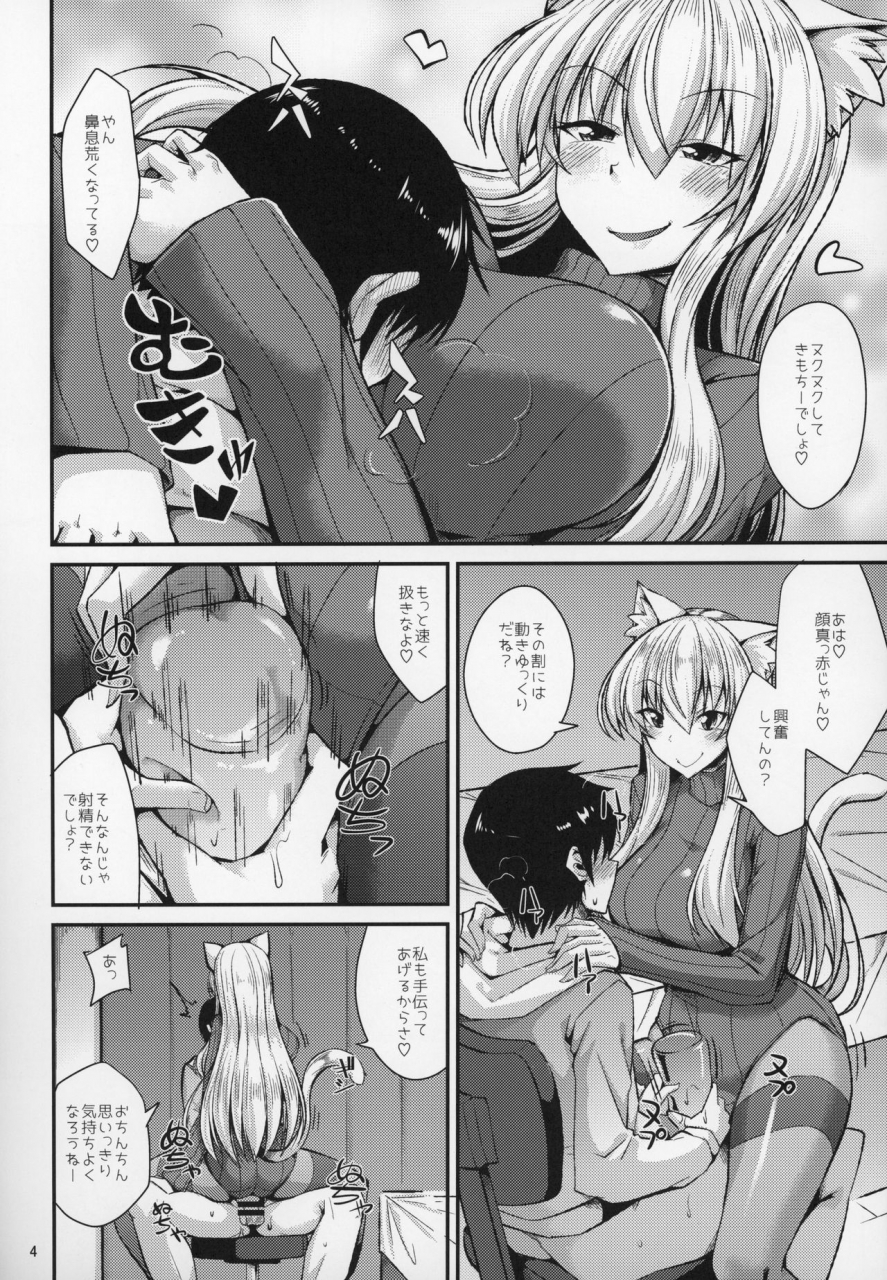 c97-ennui-nokoppa-nekomimi-onee-san-to-onaho-de-nyan-nyan