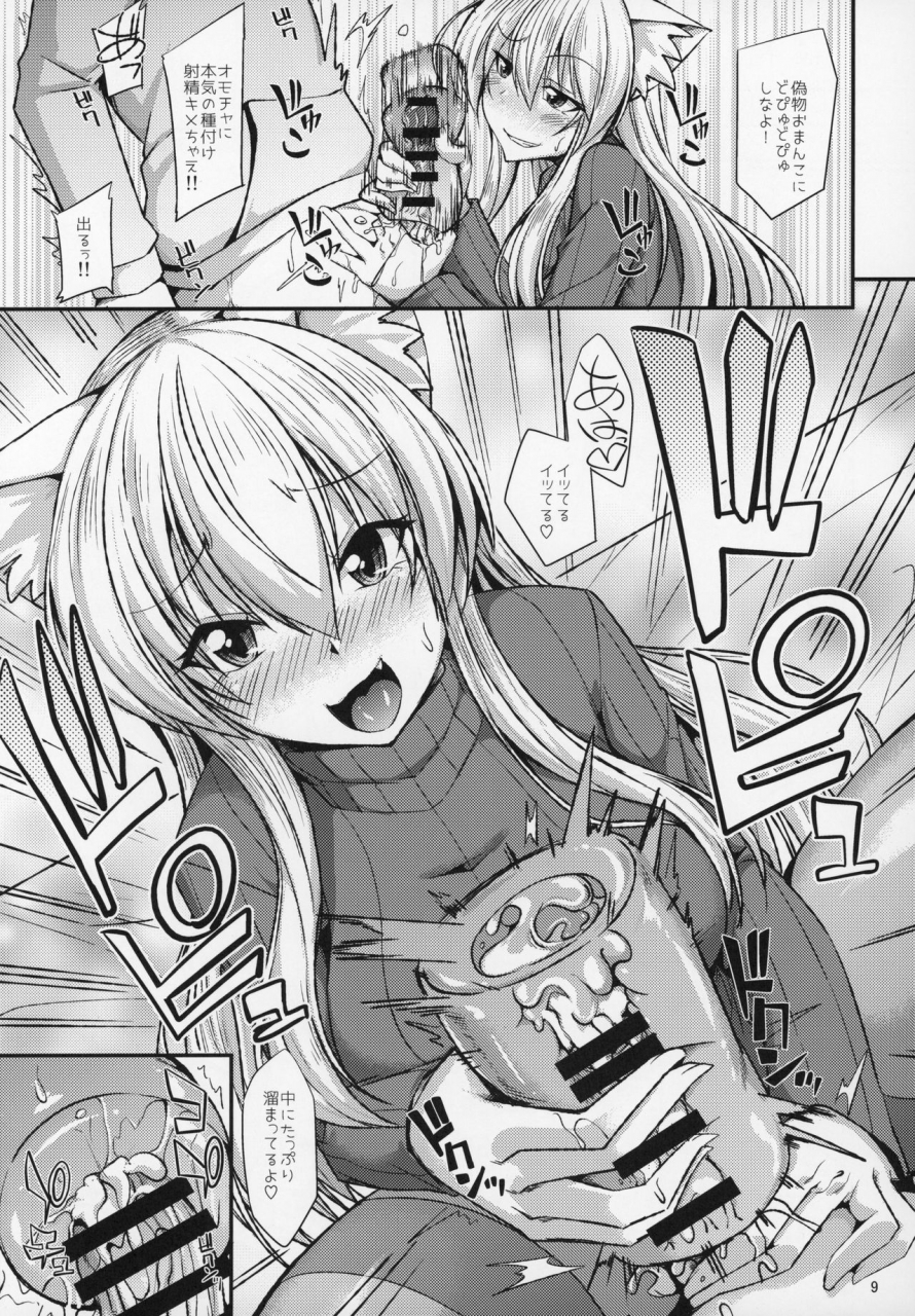 c97-ennui-nokoppa-nekomimi-onee-san-to-onaho-de-nyan-nyan