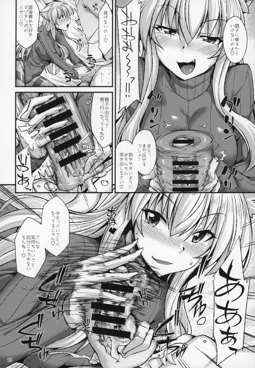 c97-ennui-nokoppa-nekomimi-onee-san-to-onaho-de-nyan-nyan