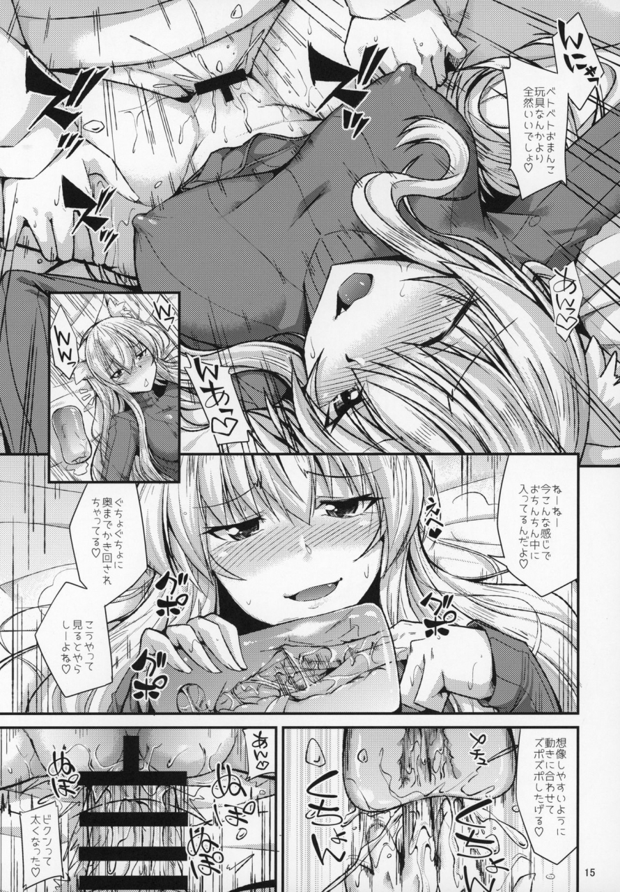 c97-ennui-nokoppa-nekomimi-onee-san-to-onaho-de-nyan-nyan