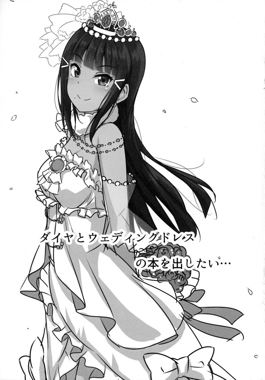 c92-corori-yopparai-oni-daikan-love-dia-to-ecchi-suru-hon-love-live-sunshine-english