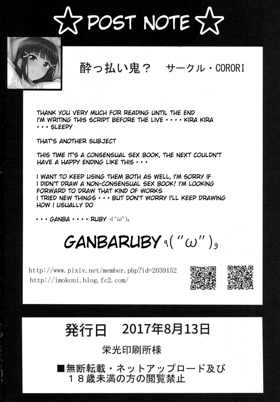 c92-corori-yopparai-oni-daikan-love-dia-to-ecchi-suru-hon-love-live-sunshine-english