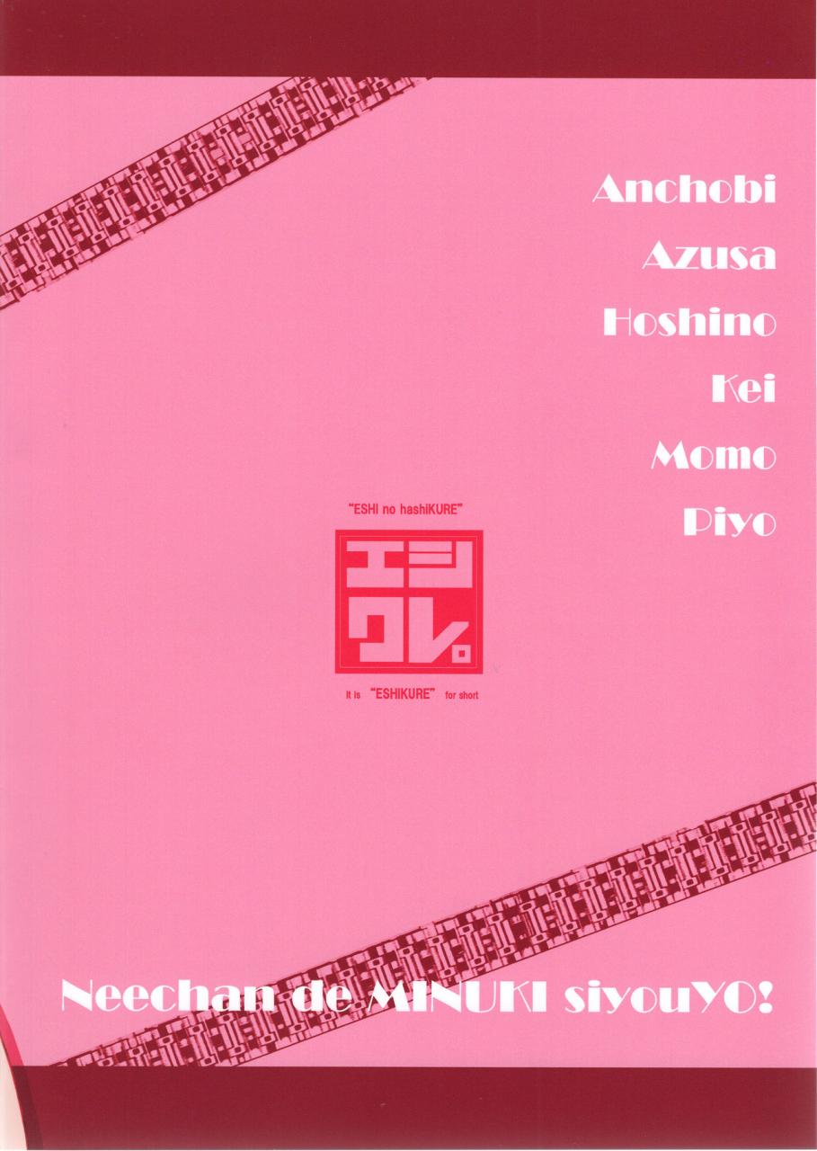 c97-eshikure-kazami-satoru-shuura-neechan-de-minuki-shiyouyo-2-girls-und-panzer