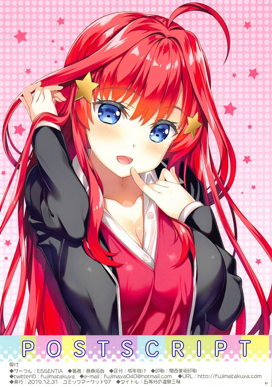 c97-essentia-fujima-takuya-gotoubun-no-onsen-zanmai-gotoubun-no-hanayome