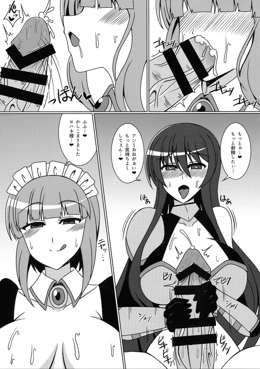 c97-eternal-world-zero-hime-kishi-yohane-no-himegoto