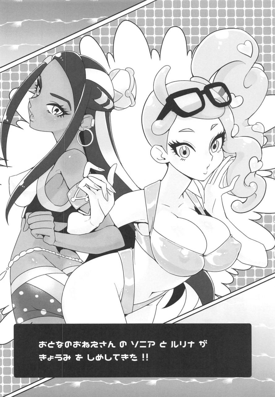 c97-ebimashi-ebina-ebi-shinjin-trainer-sponsor-boshuuchuu-pokemon-sword-and-shield