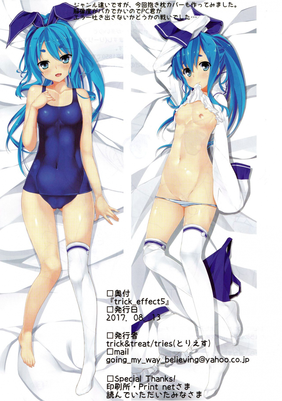 c92-tricktreat-tries-trick-effect-5-pokemon-sun-and-moon-english-doujinscom