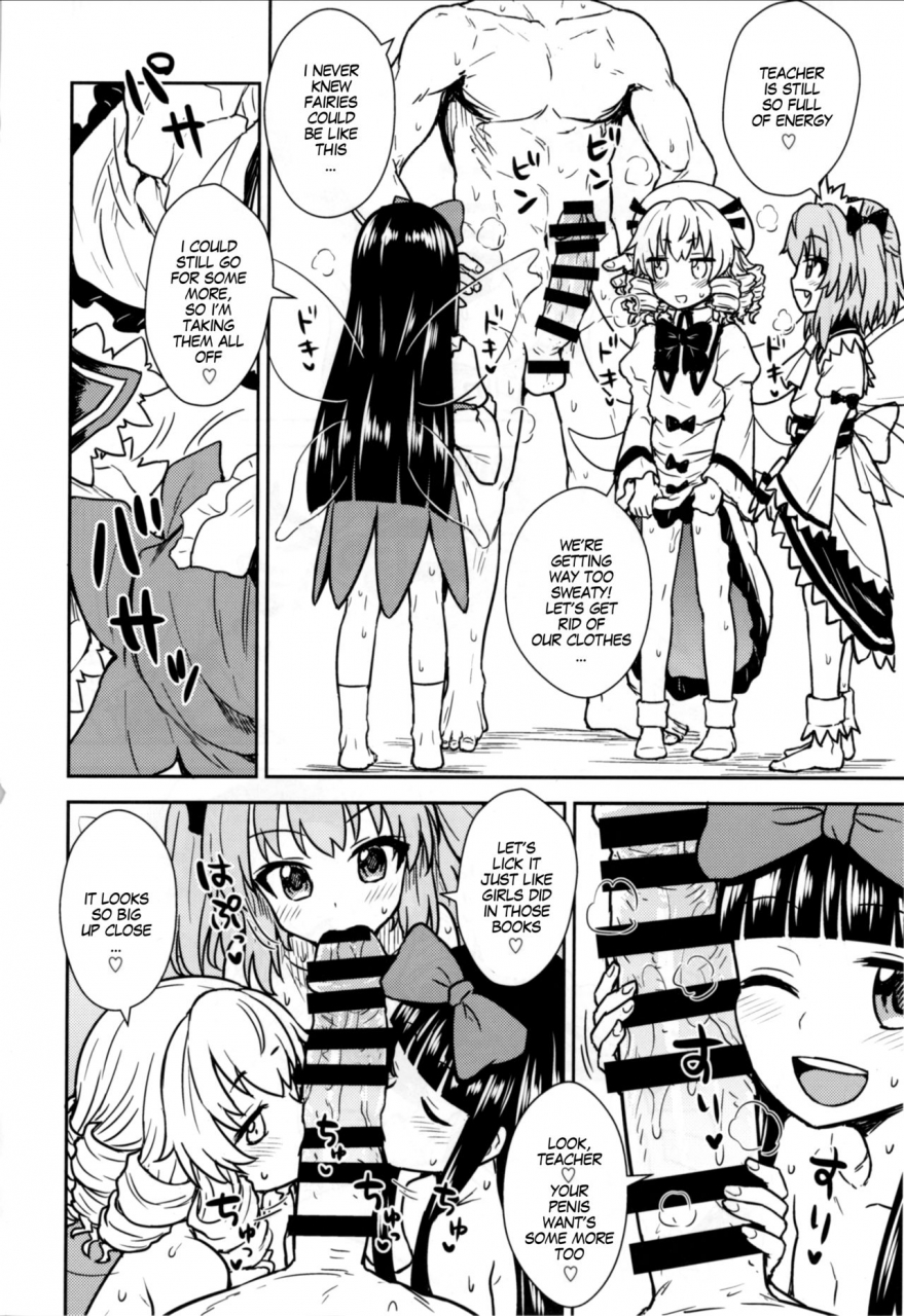 c93-110-groove-itou-yuuji-sanyousei-to-obenkyoukai-learning-with-three-fairies-touhou-project-english-megafagget