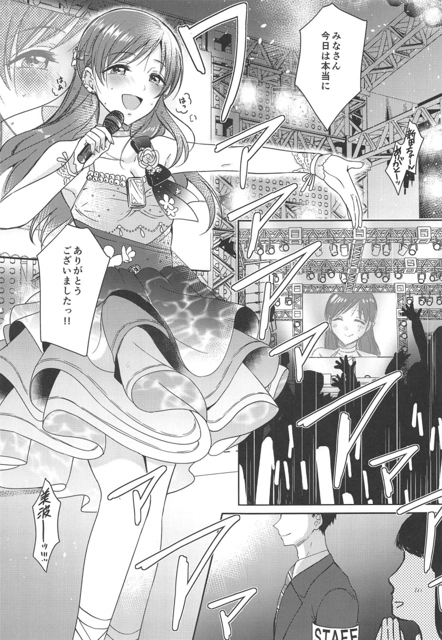 c97-enji-gen-minami-no-hajimete-the-idolm-at-ster-cinderella-girls