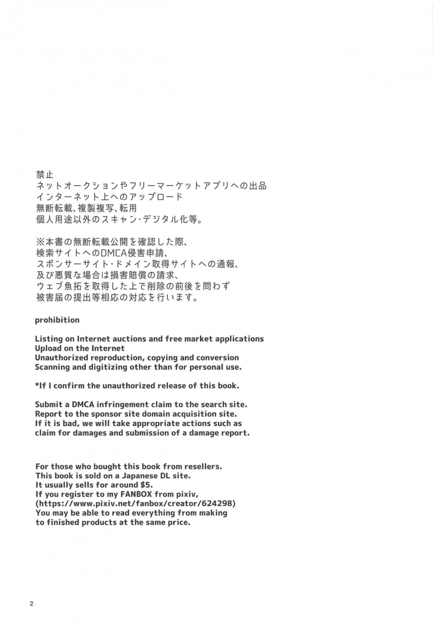 c97-erotis-narita-koh-higedra-no-erohon-fategrand-order