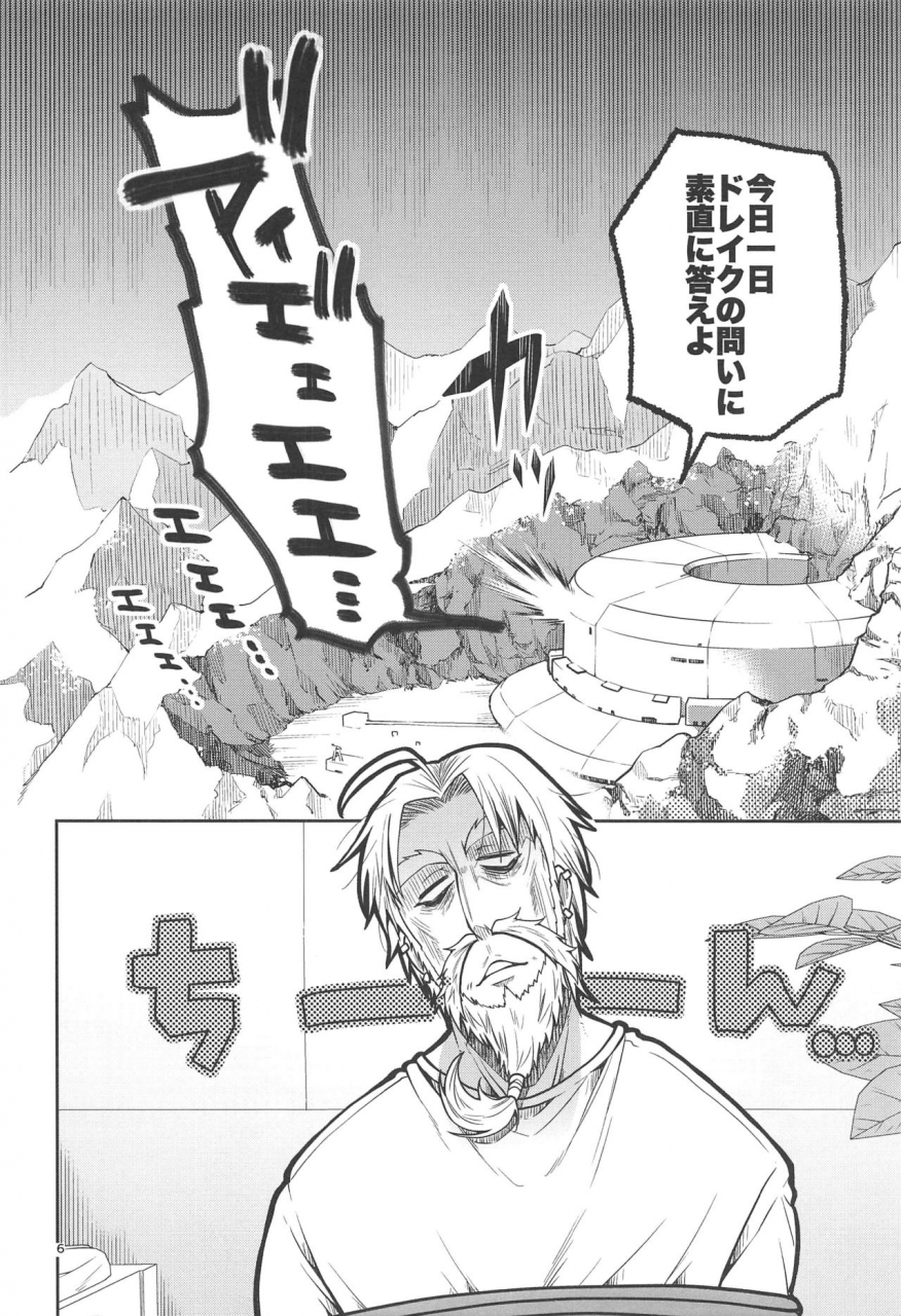 c97-erotis-narita-koh-higedra-no-erohon-fategrand-order