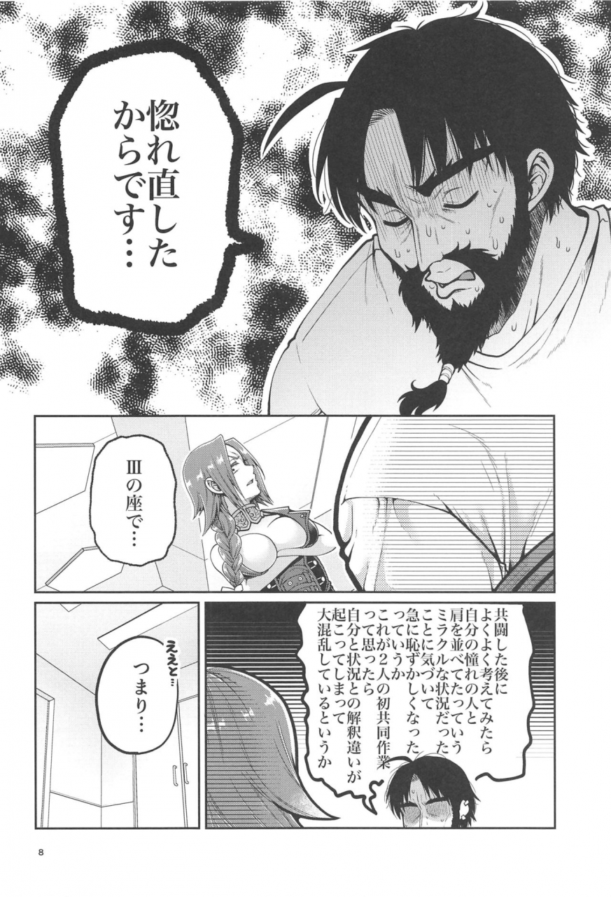 c97-erotis-narita-koh-higedra-no-erohon-fategrand-order