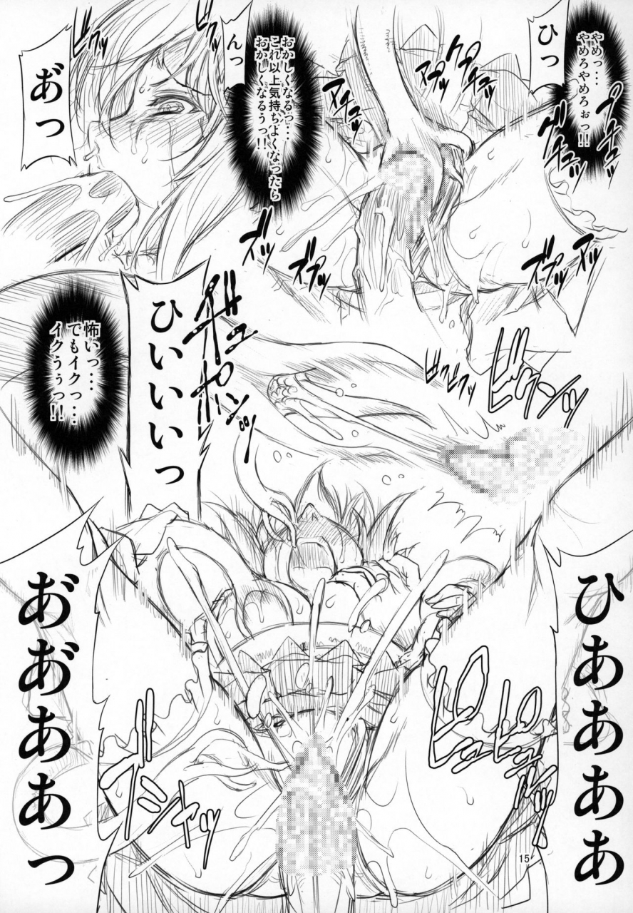 c97-fakestar-miharu-syc-senki-zesshou-symphogear