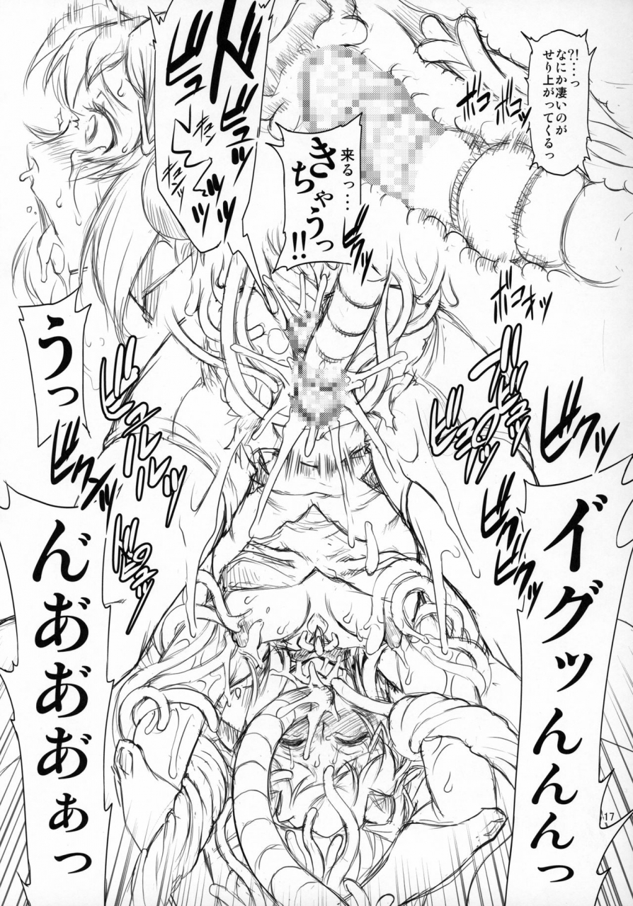 c97-fakestar-miharu-syh-senki-zesshou-symphogear