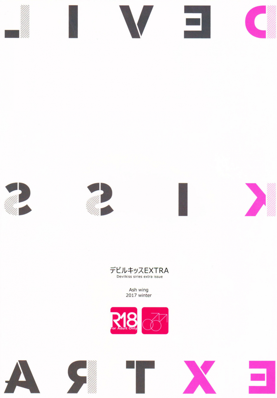 c93-ash-wing-makuro-devil-kiss-extra-english-otokonoko-scans