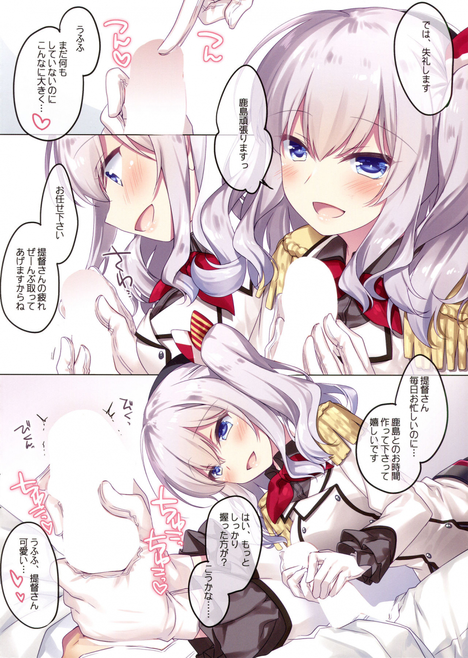 c97-frac-motomiya-mitsuki-kairo-hiyori-kantai-collection-kancolle