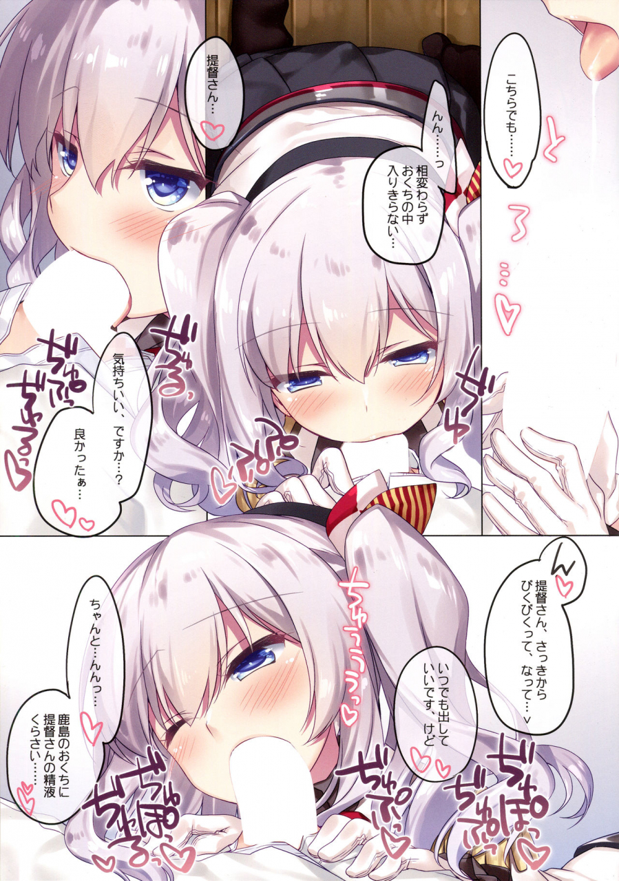 c97-frac-motomiya-mitsuki-kairo-hiyori-kantai-collection-kancolle