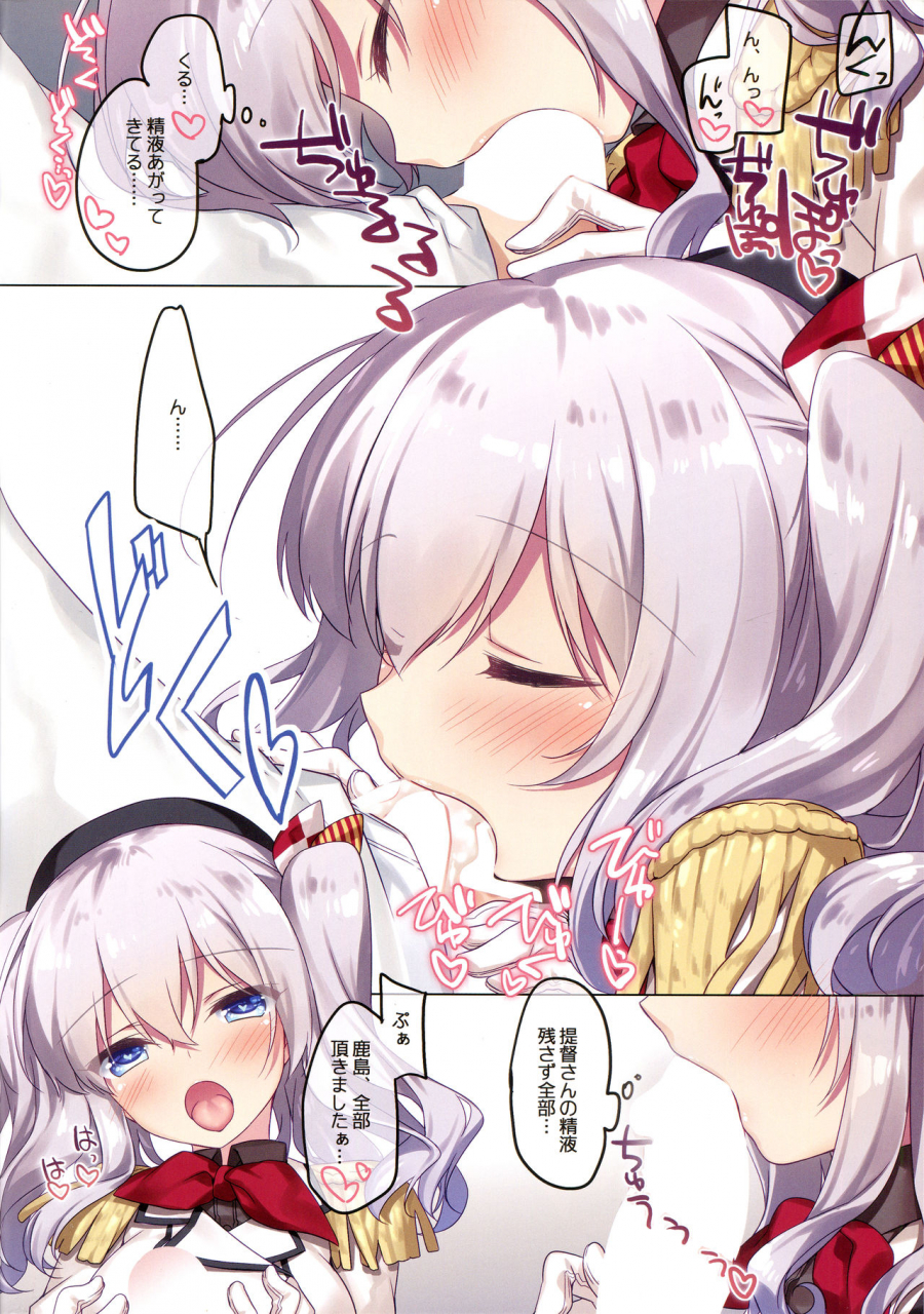 c97-frac-motomiya-mitsuki-kairo-hiyori-kantai-collection-kancolle