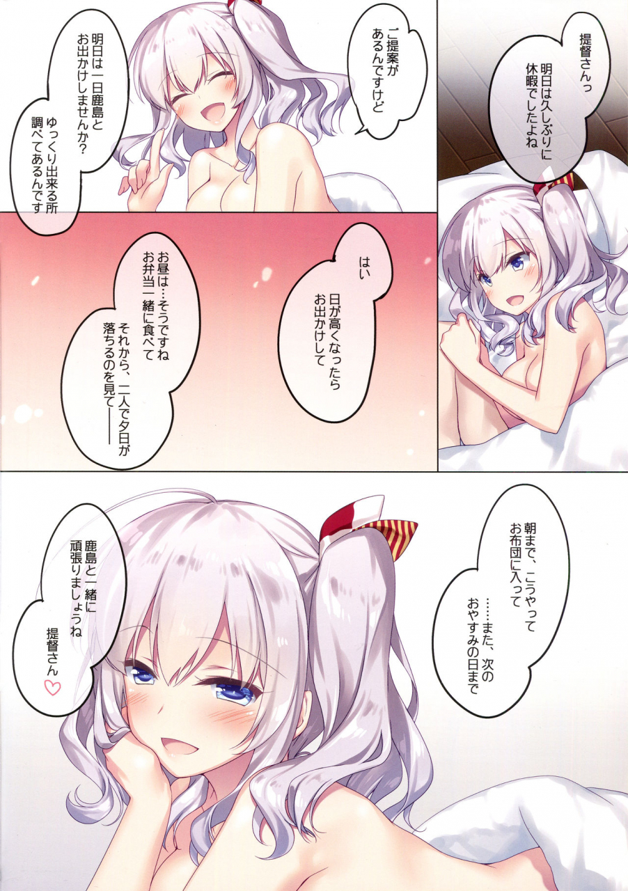 c97-frac-motomiya-mitsuki-kairo-hiyori-kantai-collection-kancolle