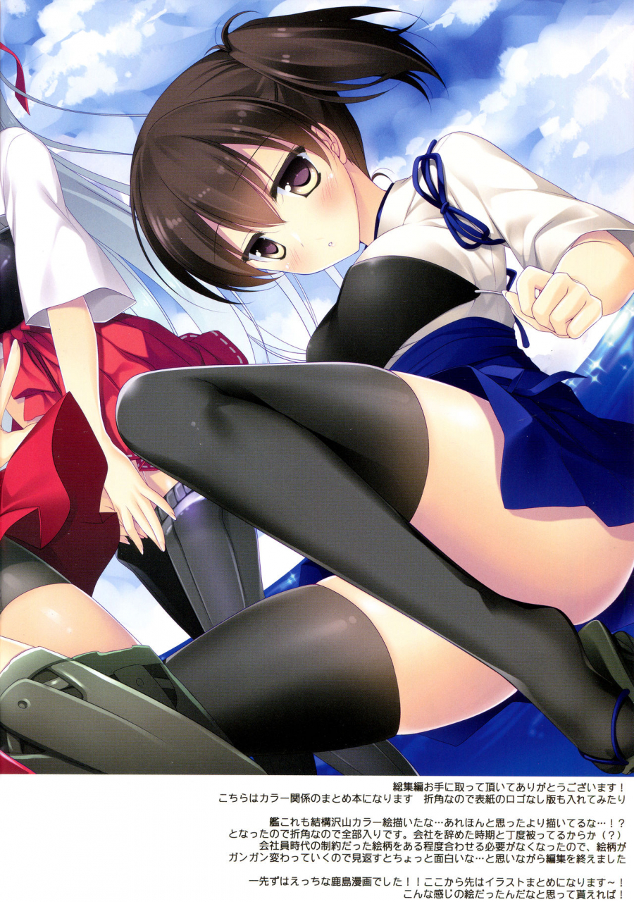 c97-frac-motomiya-mitsuki-kairo-hiyori-kantai-collection-kancolle