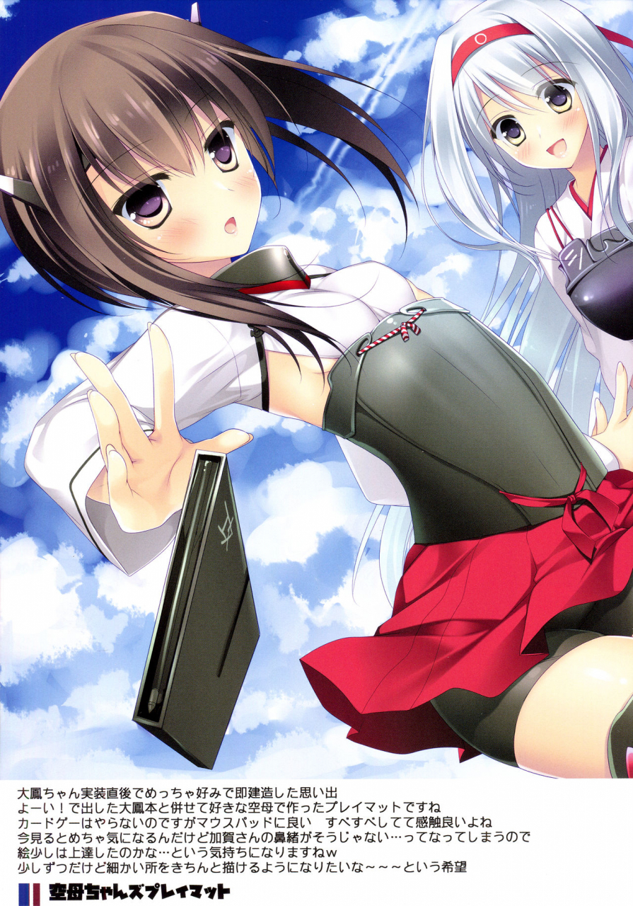 c97-frac-motomiya-mitsuki-kairo-hiyori-kantai-collection-kancolle