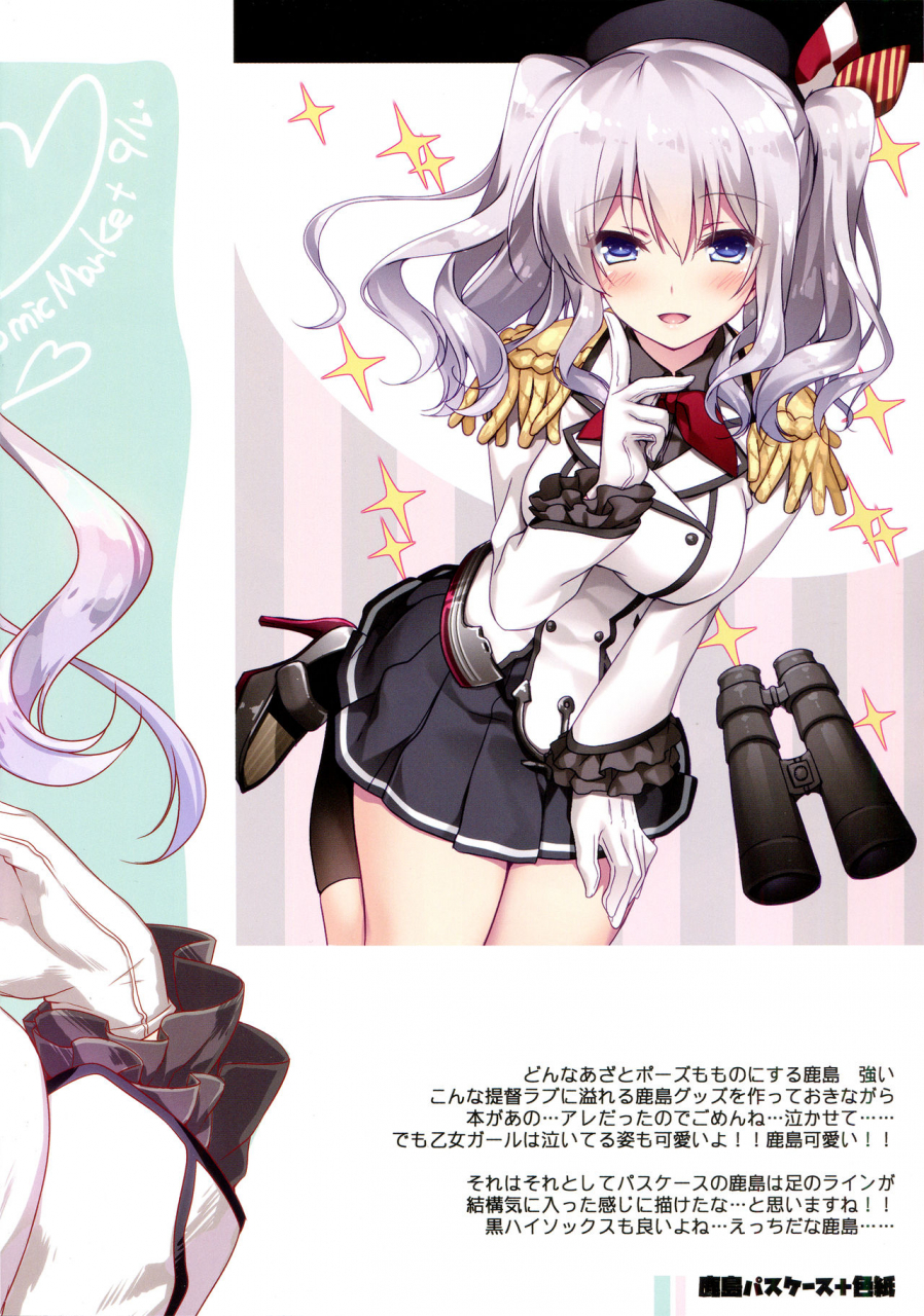 c97-frac-motomiya-mitsuki-kairo-hiyori-kantai-collection-kancolle