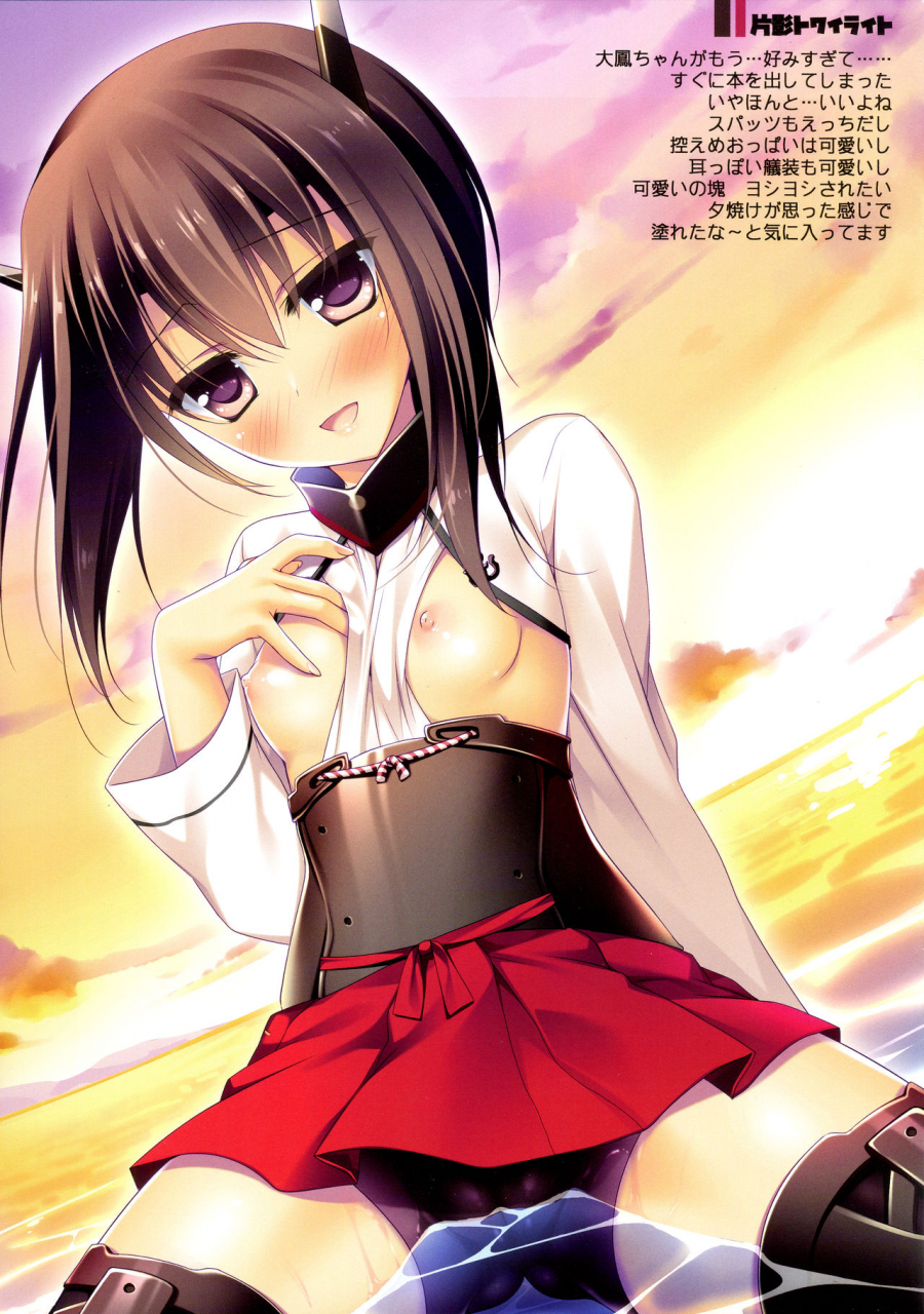 c97-frac-motomiya-mitsuki-kairo-hiyori-kantai-collection-kancolle