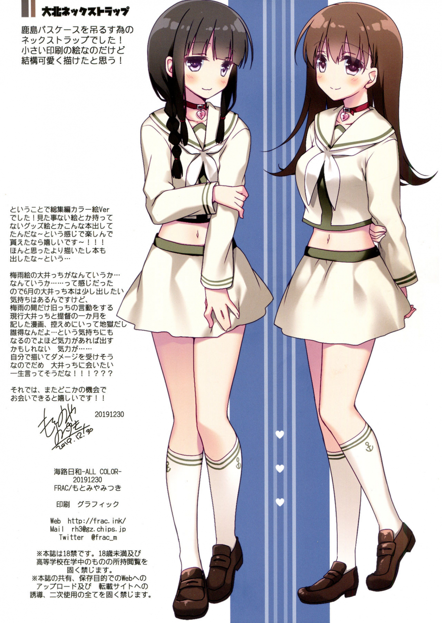 c97-frac-motomiya-mitsuki-kairo-hiyori-kantai-collection-kancolle