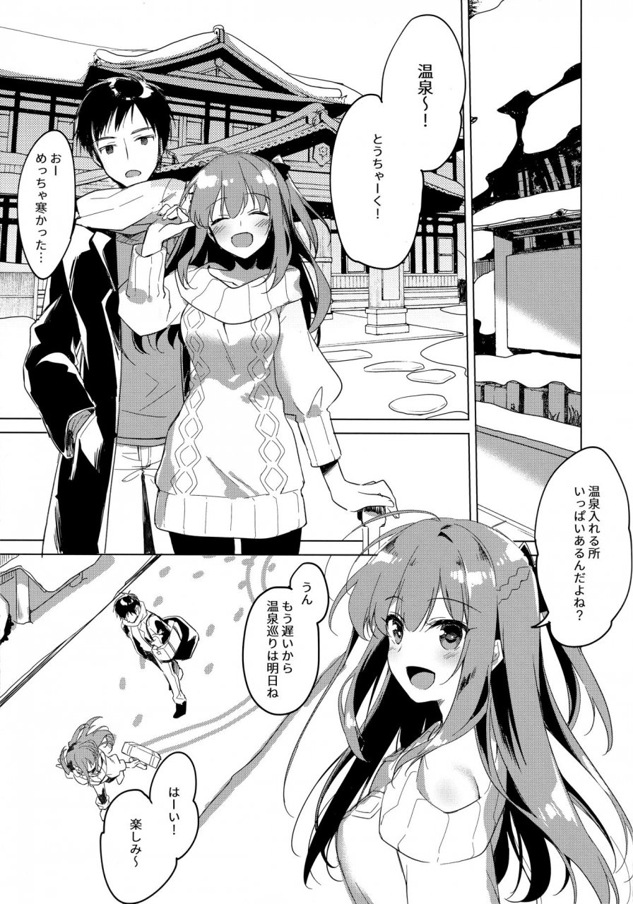 c97-frac-motomiya-mitsuki-maybe-i-love-you-4